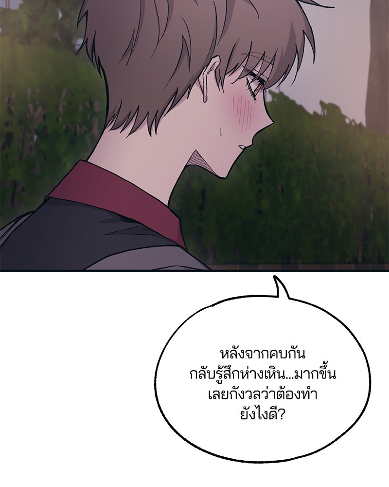 รักใสๆ ของยอนอู - หน้า 42