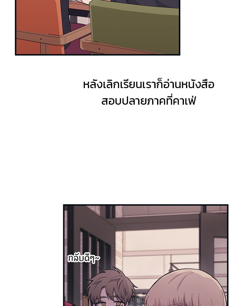 รักใสๆ ของยอนอู - หน้า 5