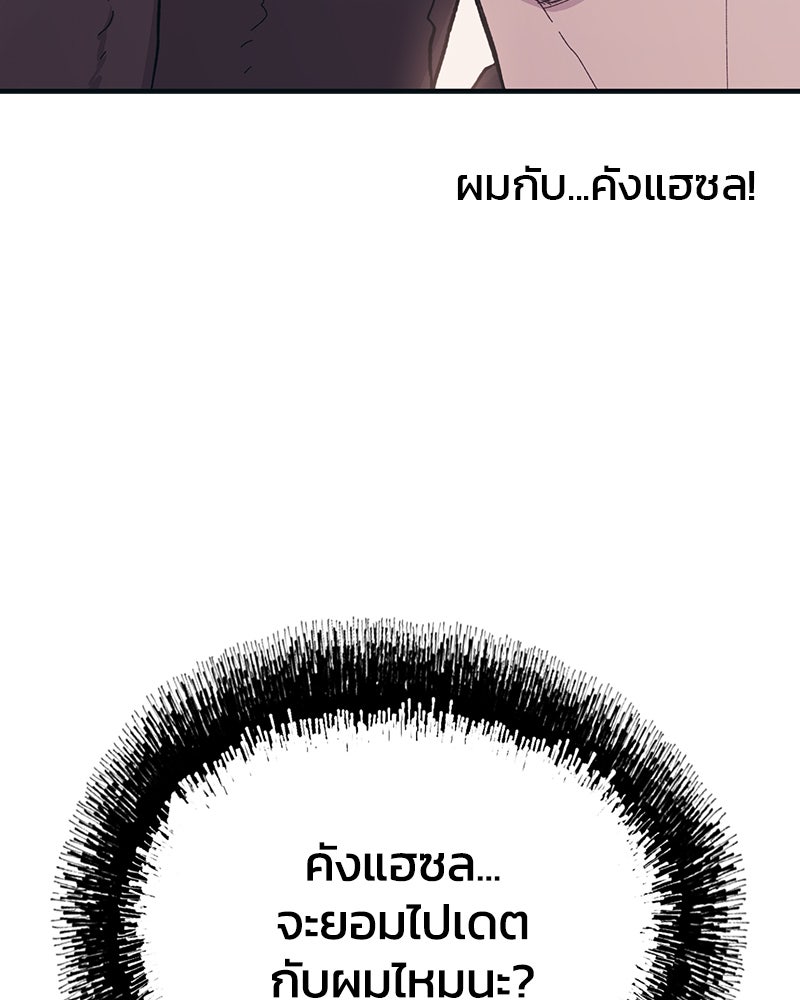 รักใสๆ ของยอนอู - หน้า 55