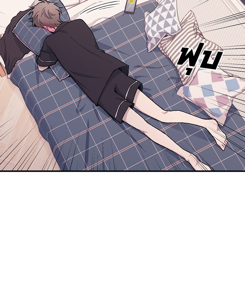 รักใสๆ ของยอนอู - หน้า 61