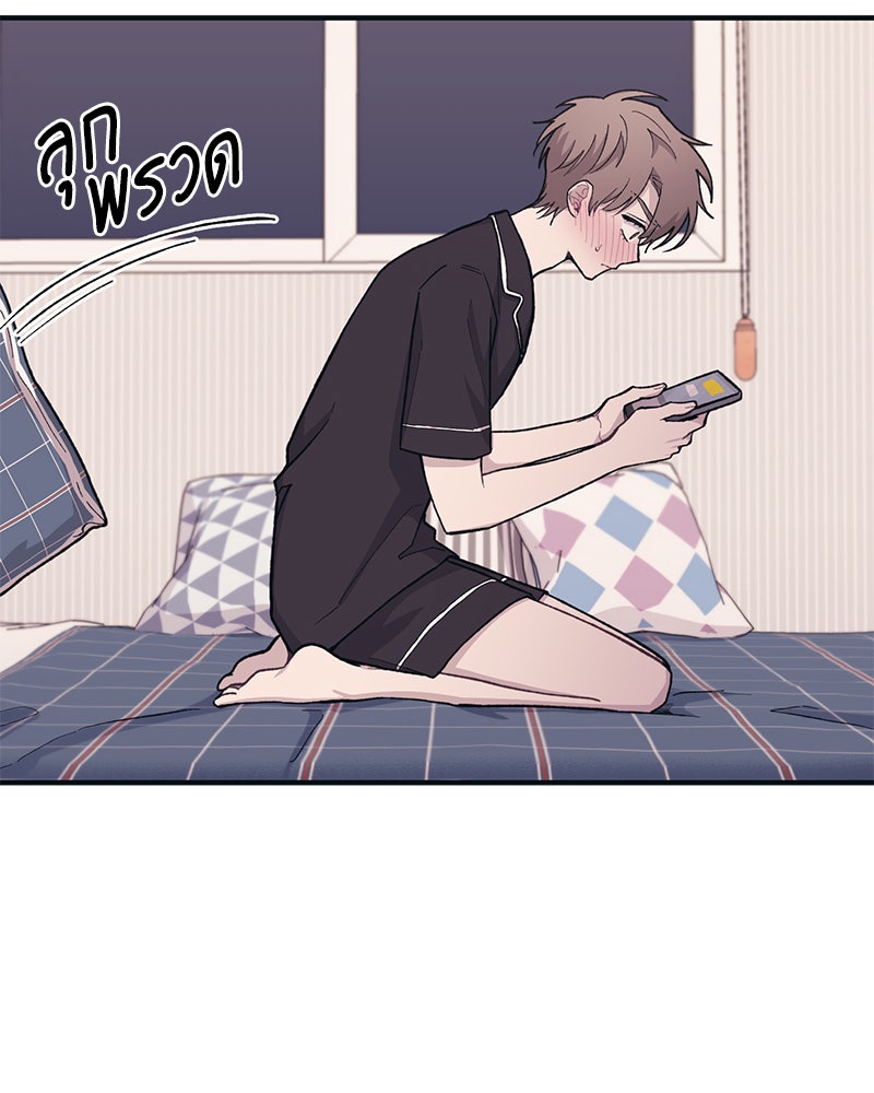รักใสๆ ของยอนอู - หน้า 71
