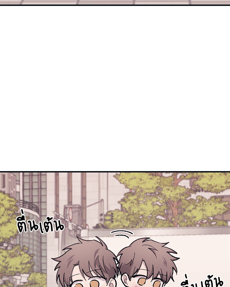 รักใสๆ ของยอนอู - หน้า 91