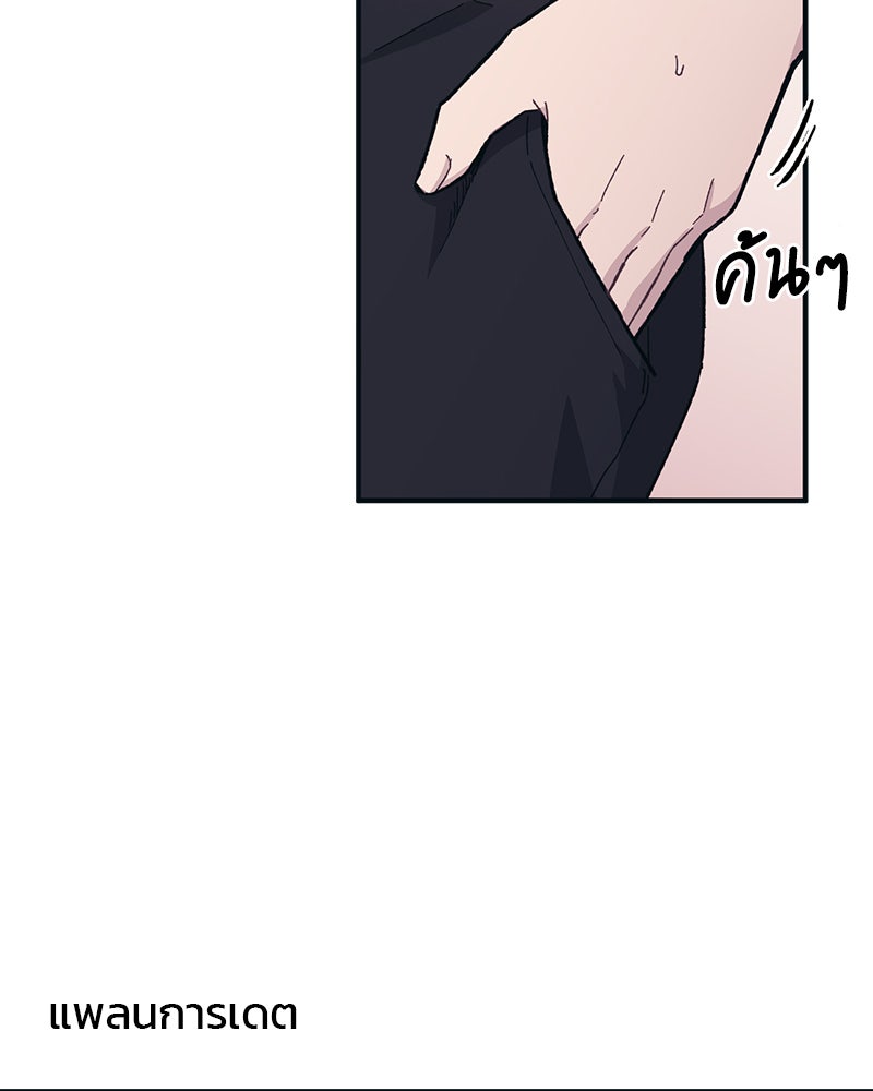 รักใสๆ ของยอนอู - หน้า 93