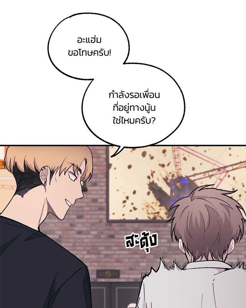 รักใสๆ ของยอนอู - หน้า 39