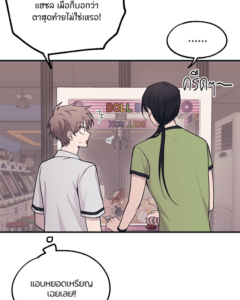 รักใสๆ ของยอนอู - หน้า 15