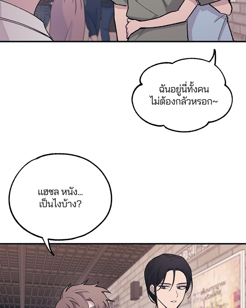 รักใสๆ ของยอนอู - หน้า 2