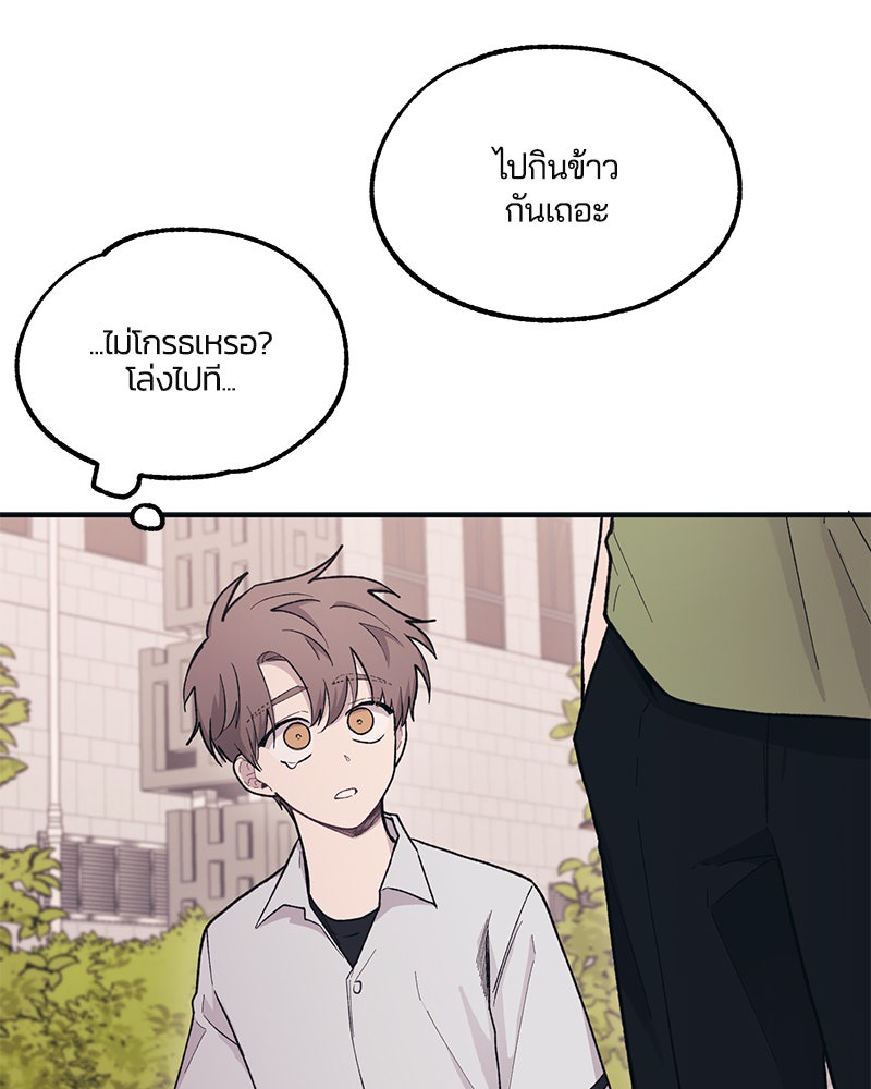 รักใสๆ ของยอนอู - หน้า 73