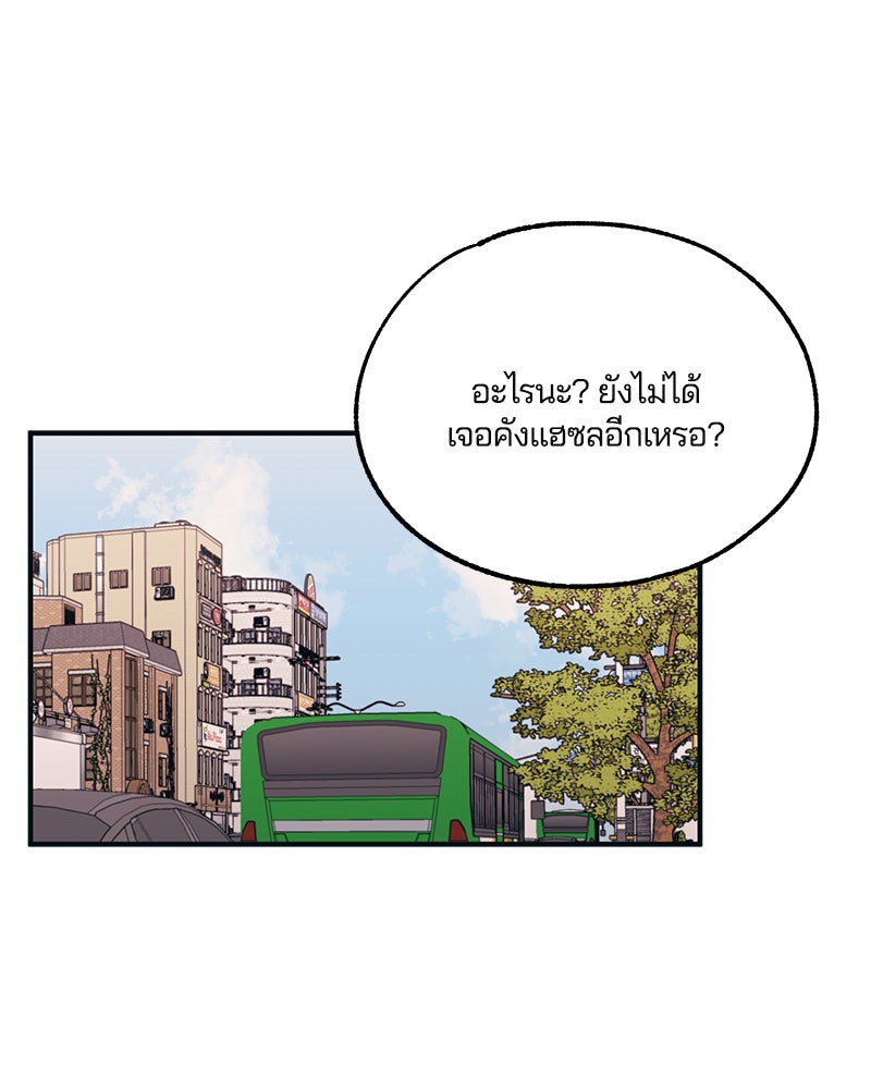 รักใสๆ ของยอนอู - หน้า 29