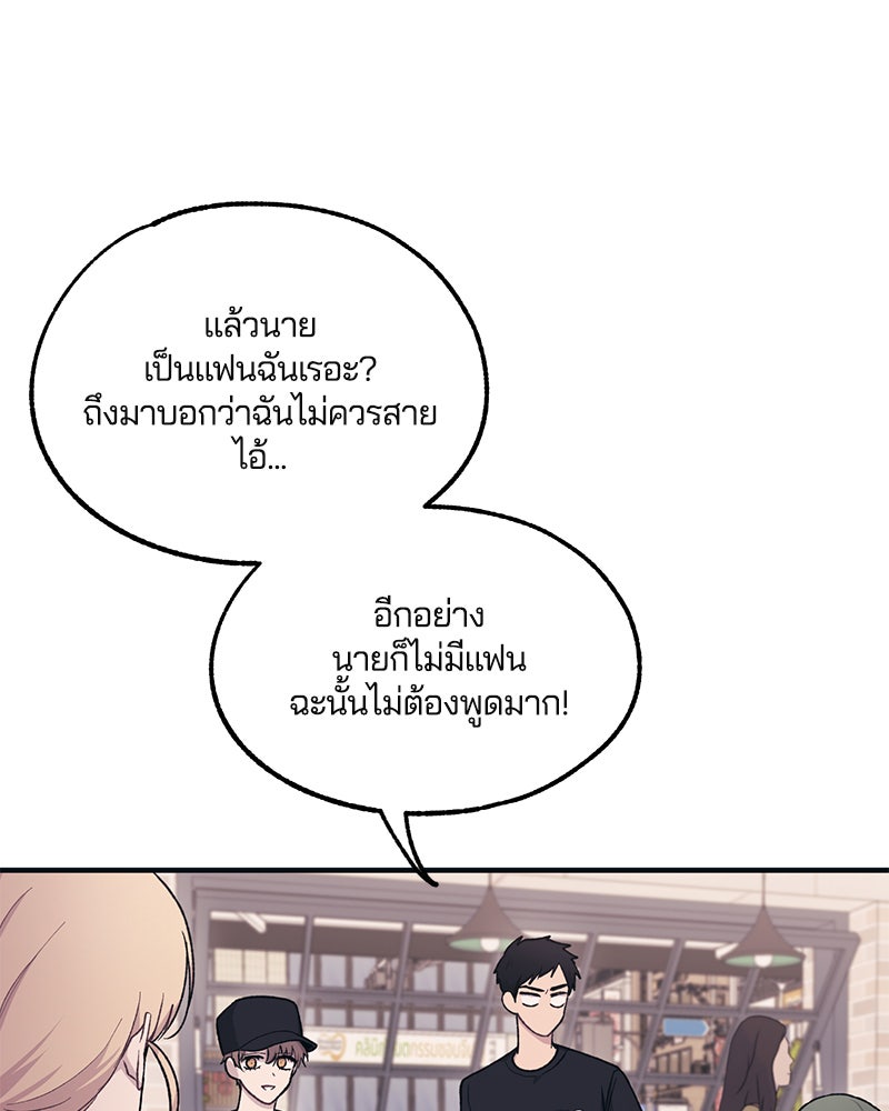 รักใสๆ ของยอนอู - หน้า 40