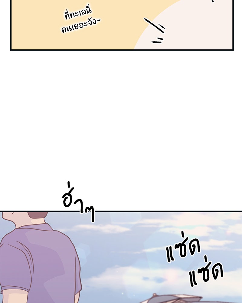 รักใสๆ ของยอนอู - หน้า 5