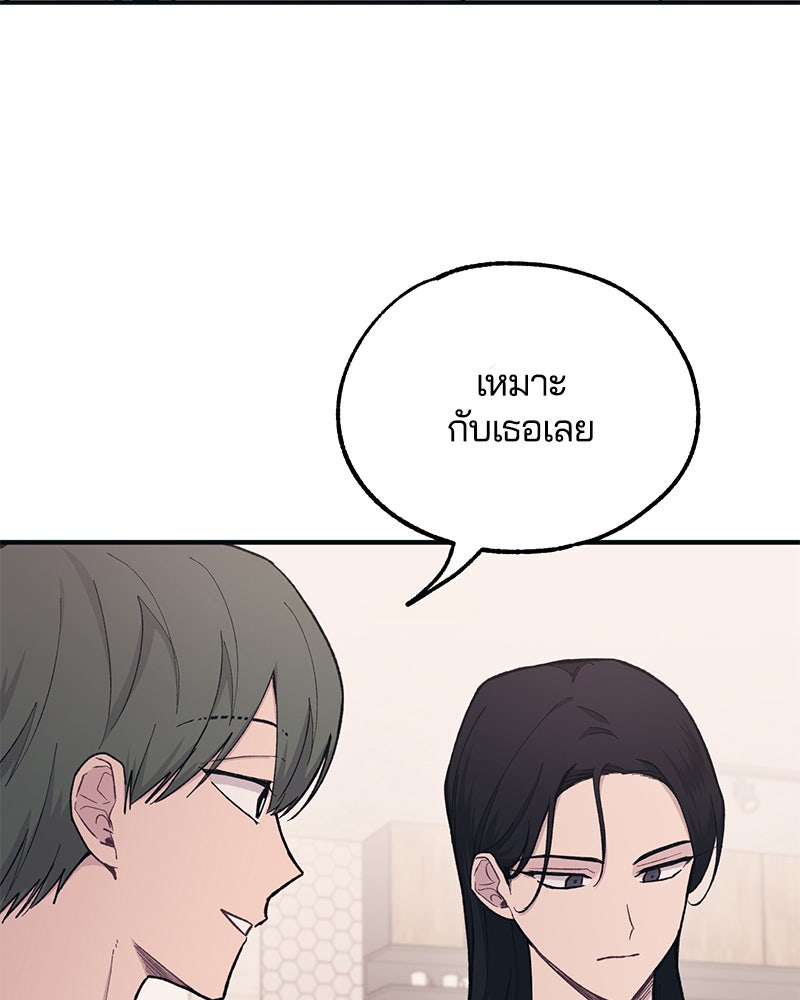 รักใสๆ ของยอนอู - หน้า 2