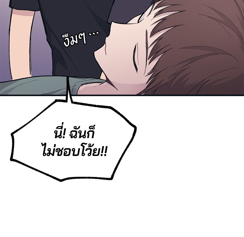 รักใสๆ ของยอนอู - หน้า 35