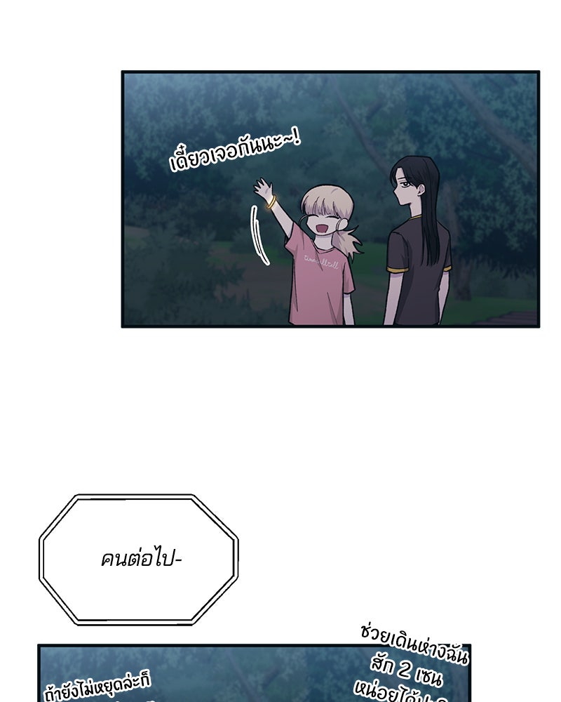 รักใสๆ ของยอนอู - หน้า 44