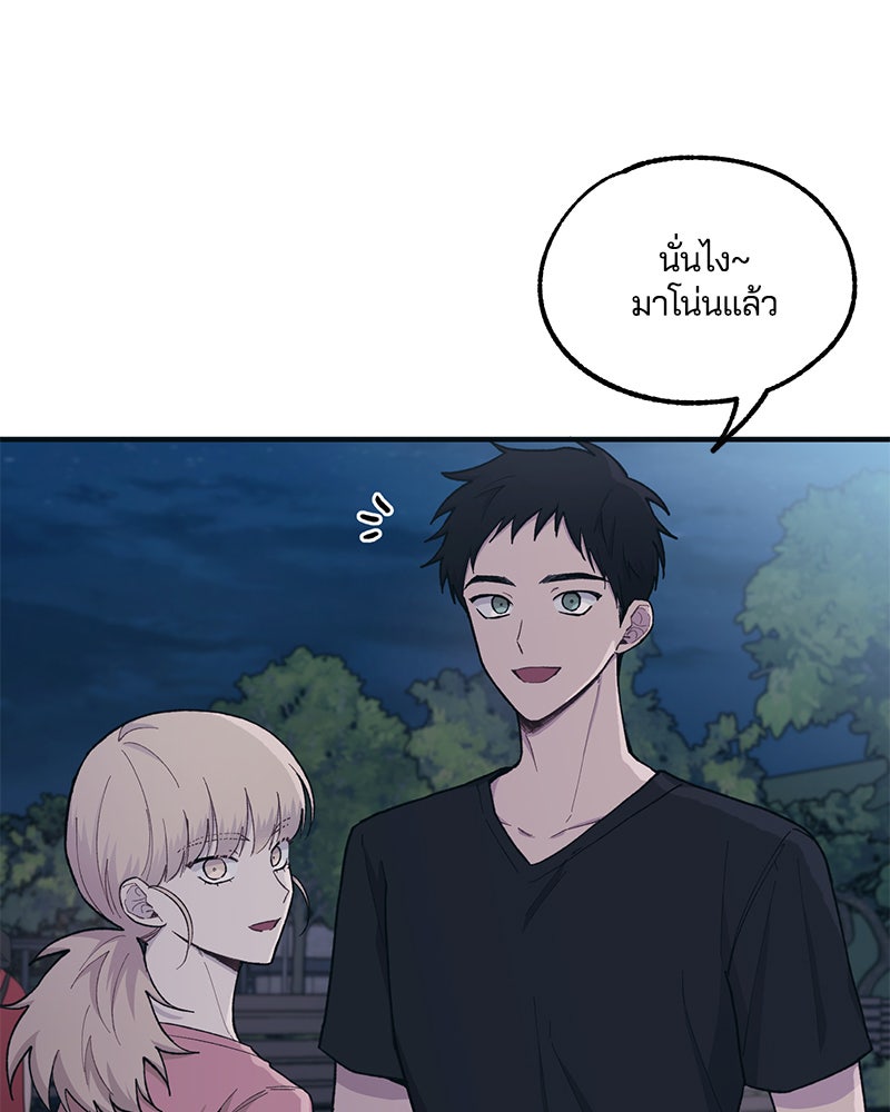 รักใสๆ ของยอนอู - หน้า 2