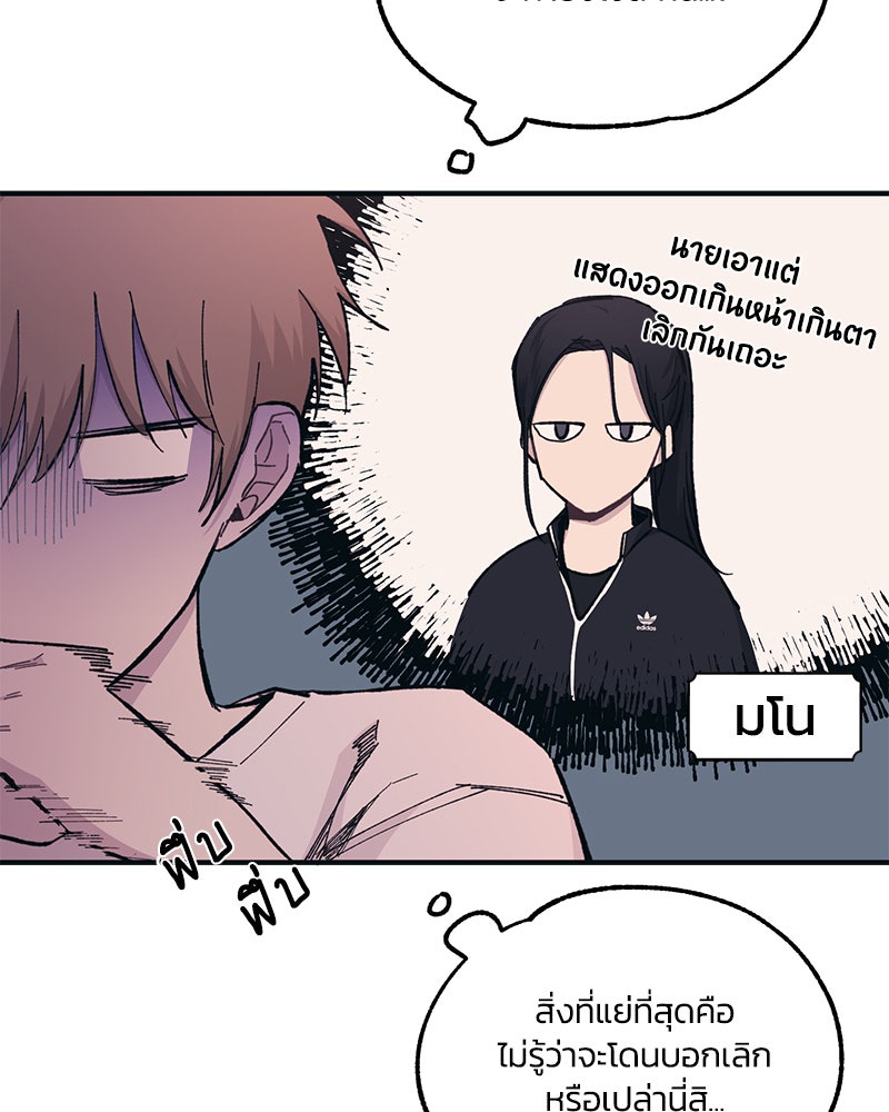 รักใสๆ ของยอนอู - หน้า 2