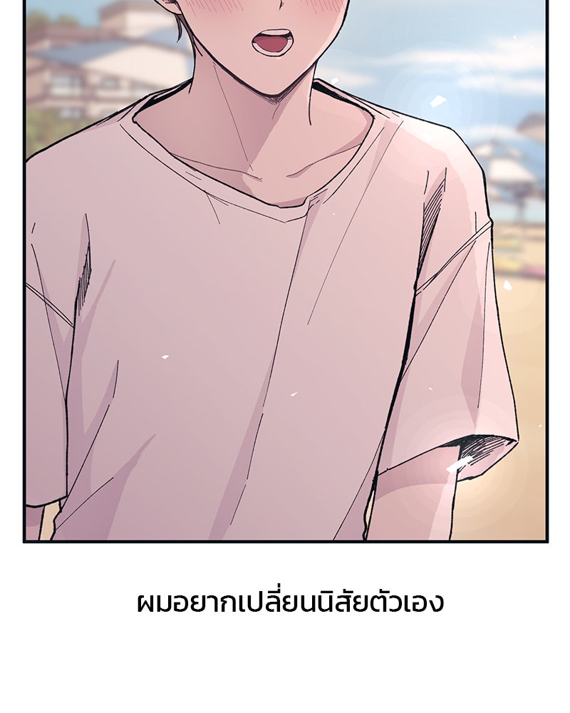 รักใสๆ ของยอนอู - หน้า 36