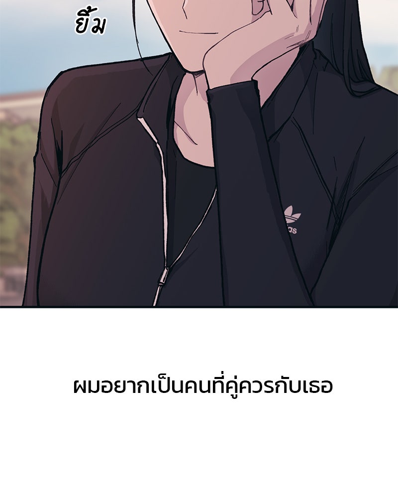 รักใสๆ ของยอนอู - หน้า 39