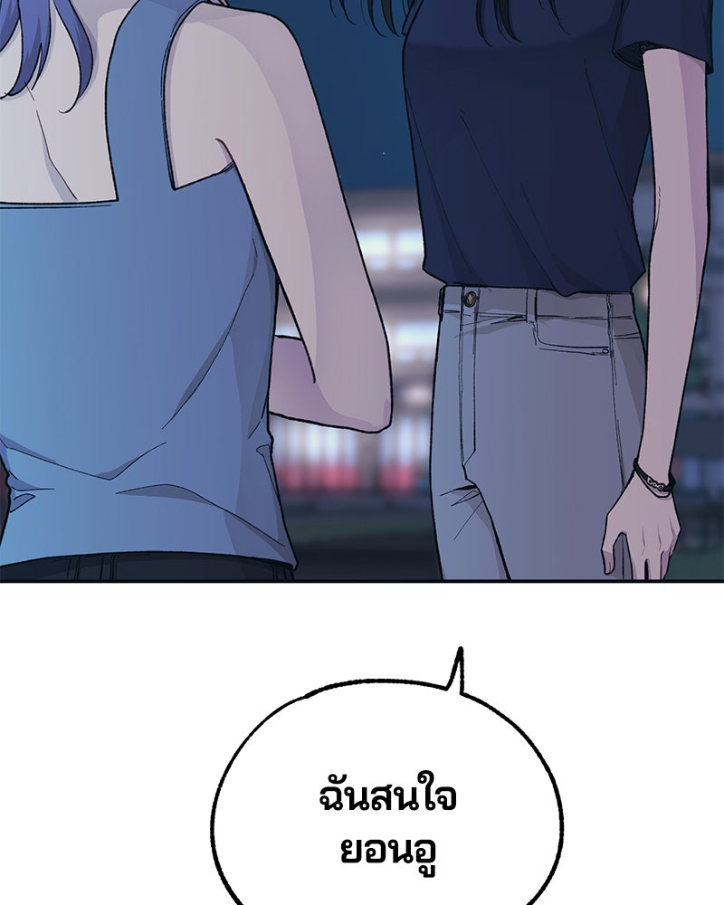 รักใสๆ ของยอนอู - หน้า 2