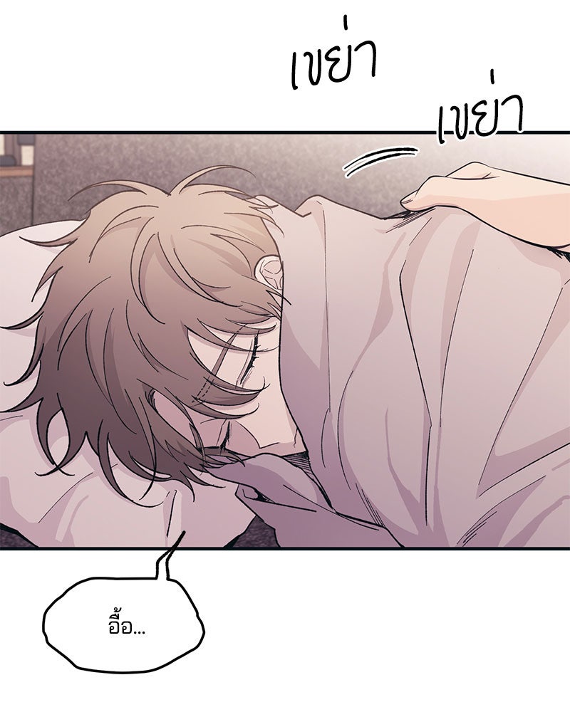 รักใสๆ ของยอนอู - หน้า 2