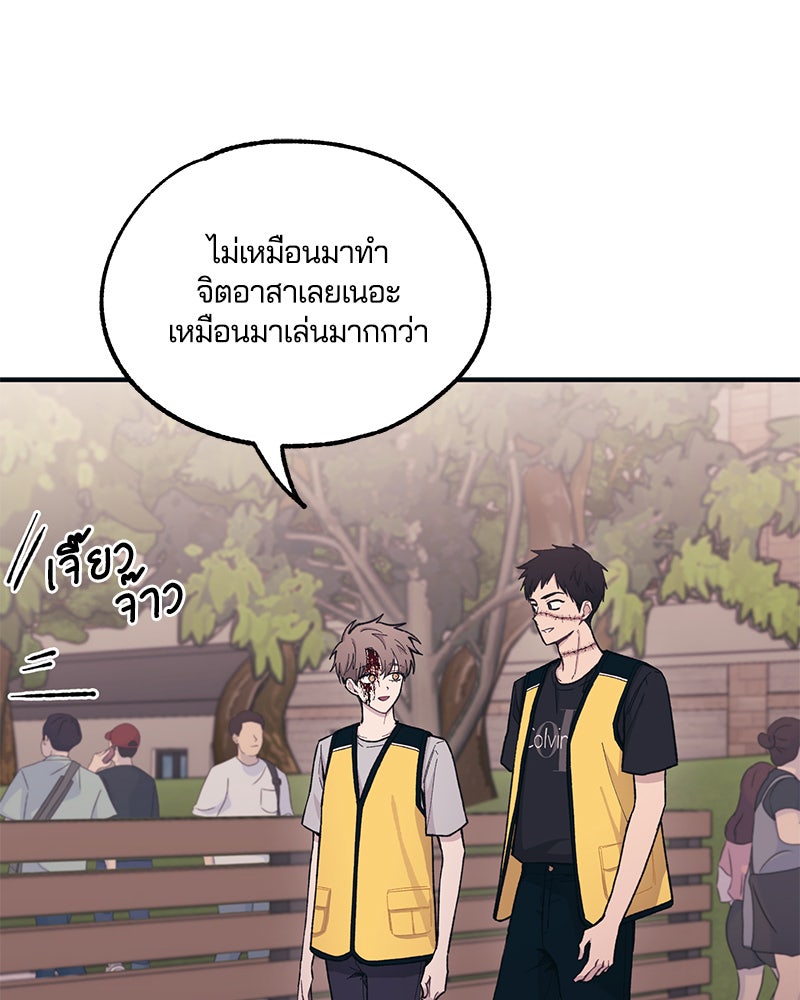 รักใสๆ ของยอนอู - หน้า 13