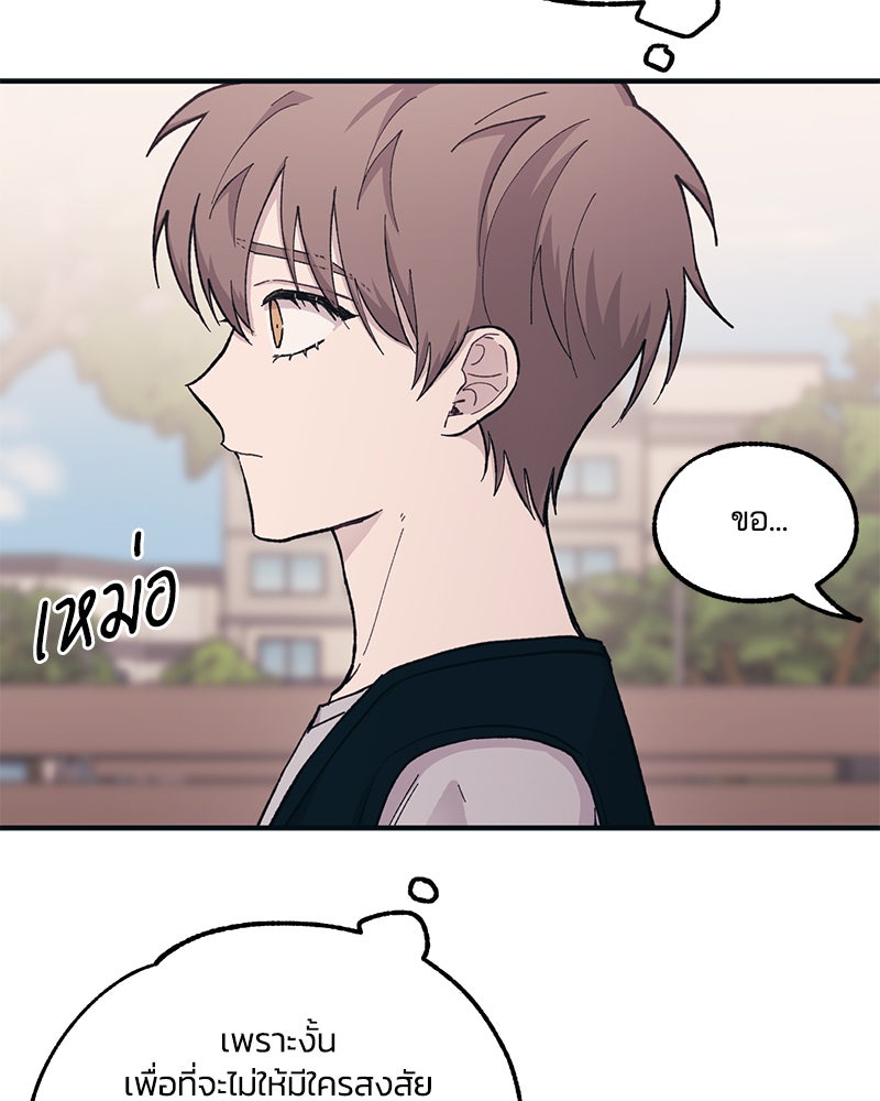 รักใสๆ ของยอนอู - หน้า 39