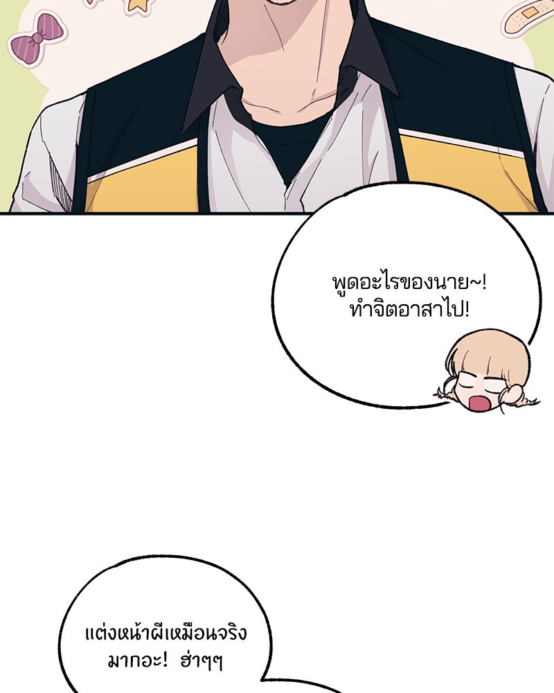 รักใสๆ ของยอนอู - หน้า 14