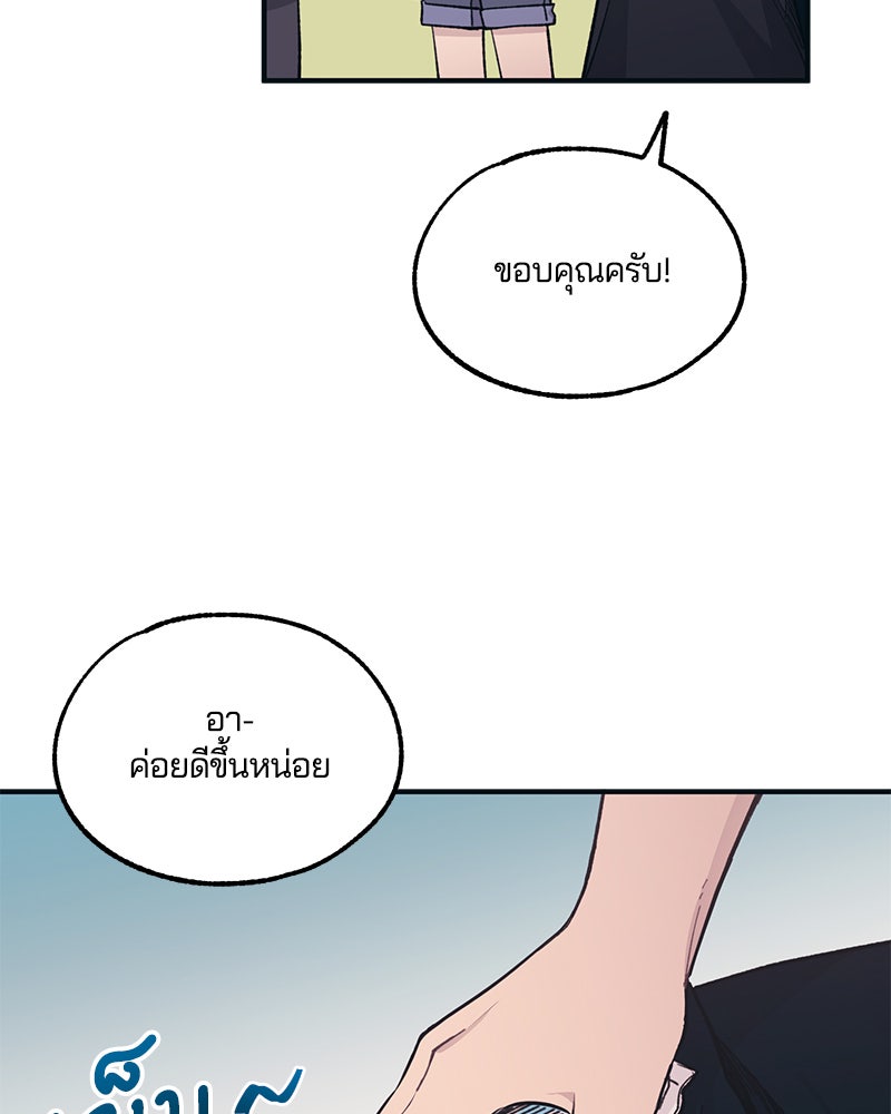 รักใสๆ ของยอนอู - หน้า 2