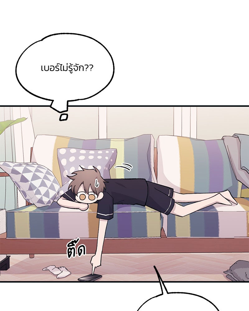 รักใสๆ ของยอนอู - หน้า 20