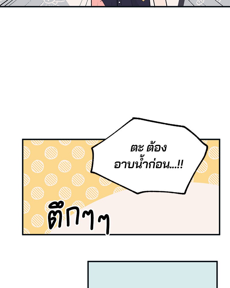 รักใสๆ ของยอนอู - หน้า 43
