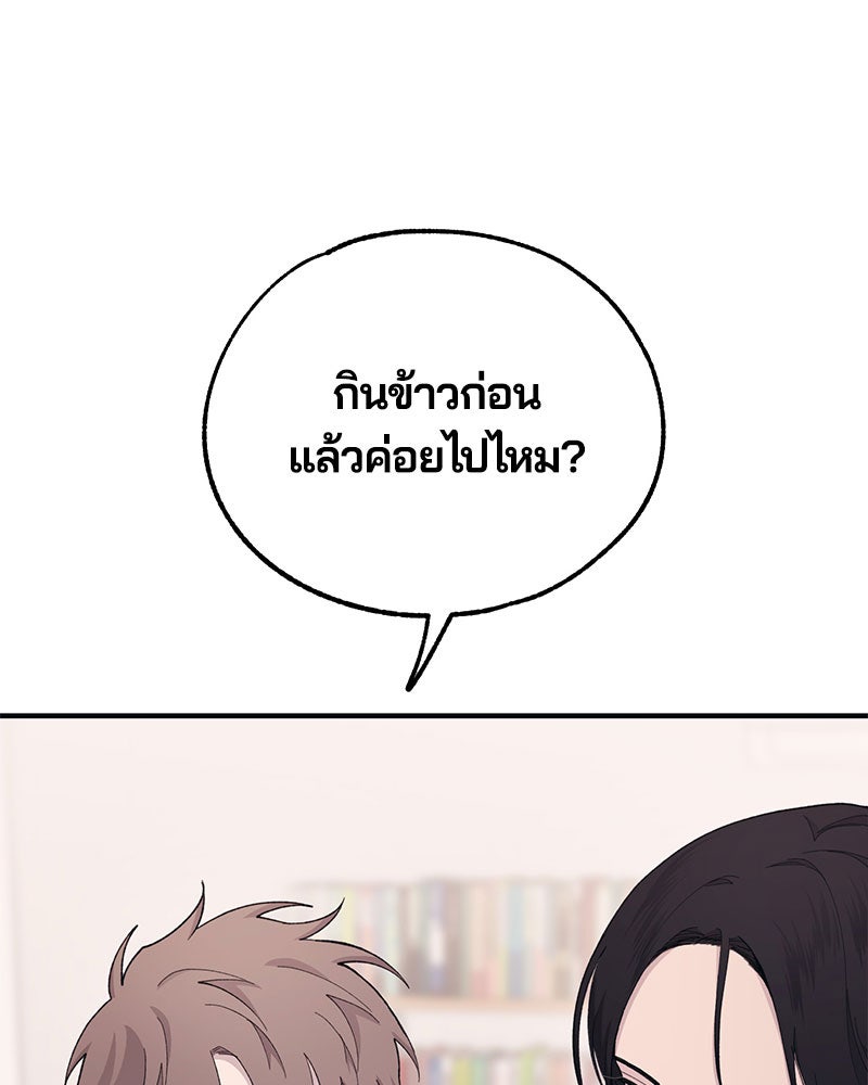 รักใสๆ ของยอนอู - หน้า 1