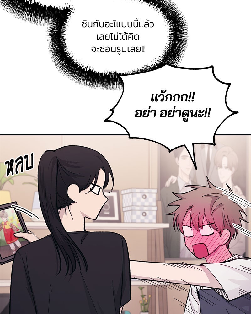 รักใสๆ ของยอนอู - หน้า 22