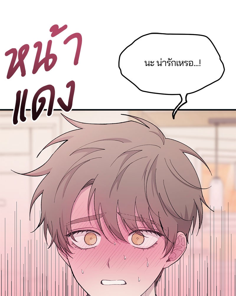 รักใสๆ ของยอนอู - หน้า 24