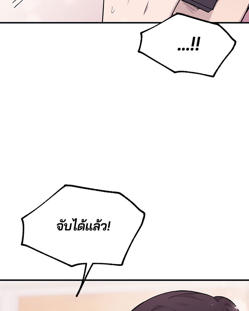 รักใสๆ ของยอนอู - หน้า 29