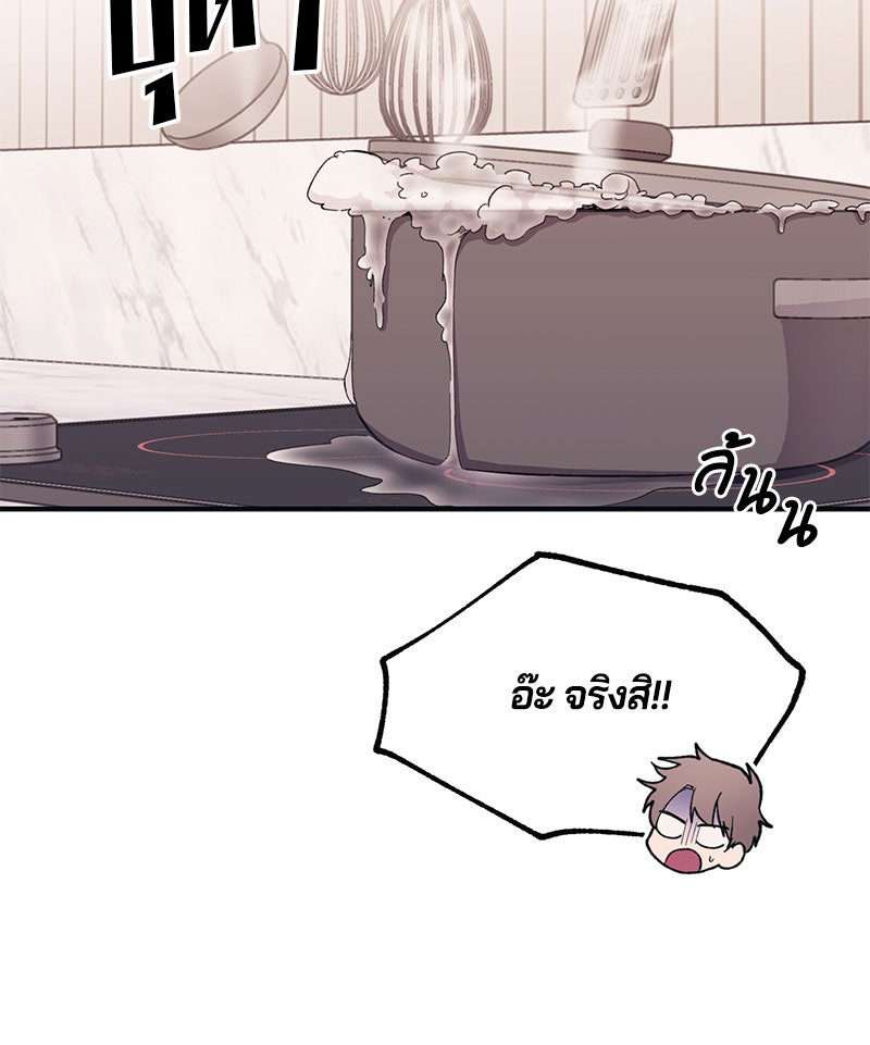 รักใสๆ ของยอนอู - หน้า 34