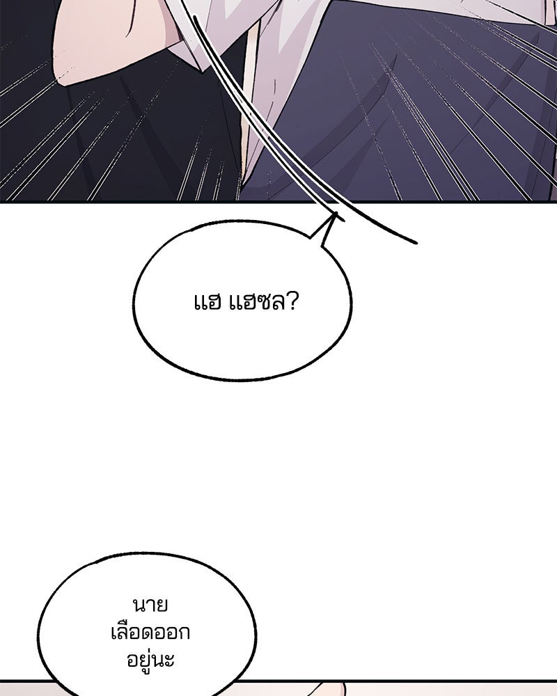 รักใสๆ ของยอนอู - หน้า 41