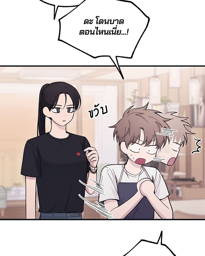 รักใสๆ ของยอนอู - หน้า 43