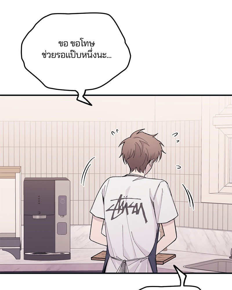 รักใสๆ ของยอนอู - หน้า 49