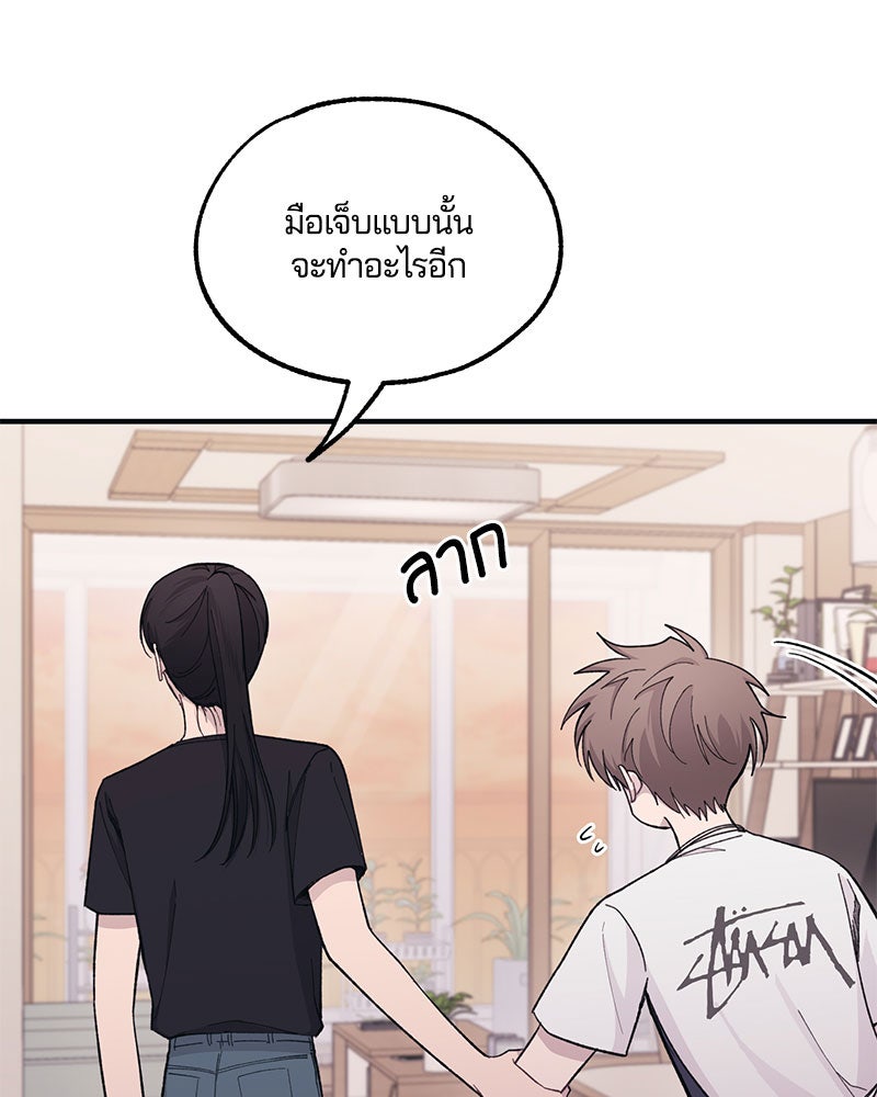 รักใสๆ ของยอนอู - หน้า 53