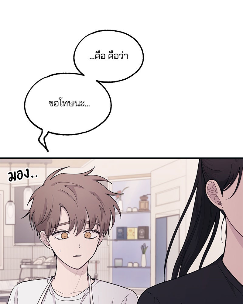 รักใสๆ ของยอนอู - หน้า 56