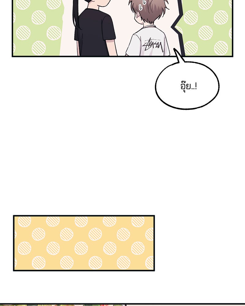 รักใสๆ ของยอนอู - หน้า 58