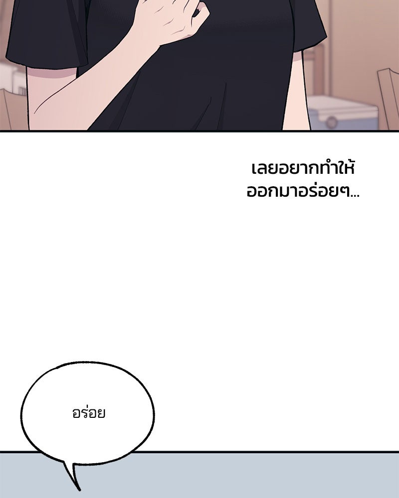 รักใสๆ ของยอนอู - หน้า 62