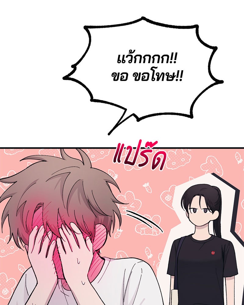 รักใสๆ ของยอนอู - หน้า 7