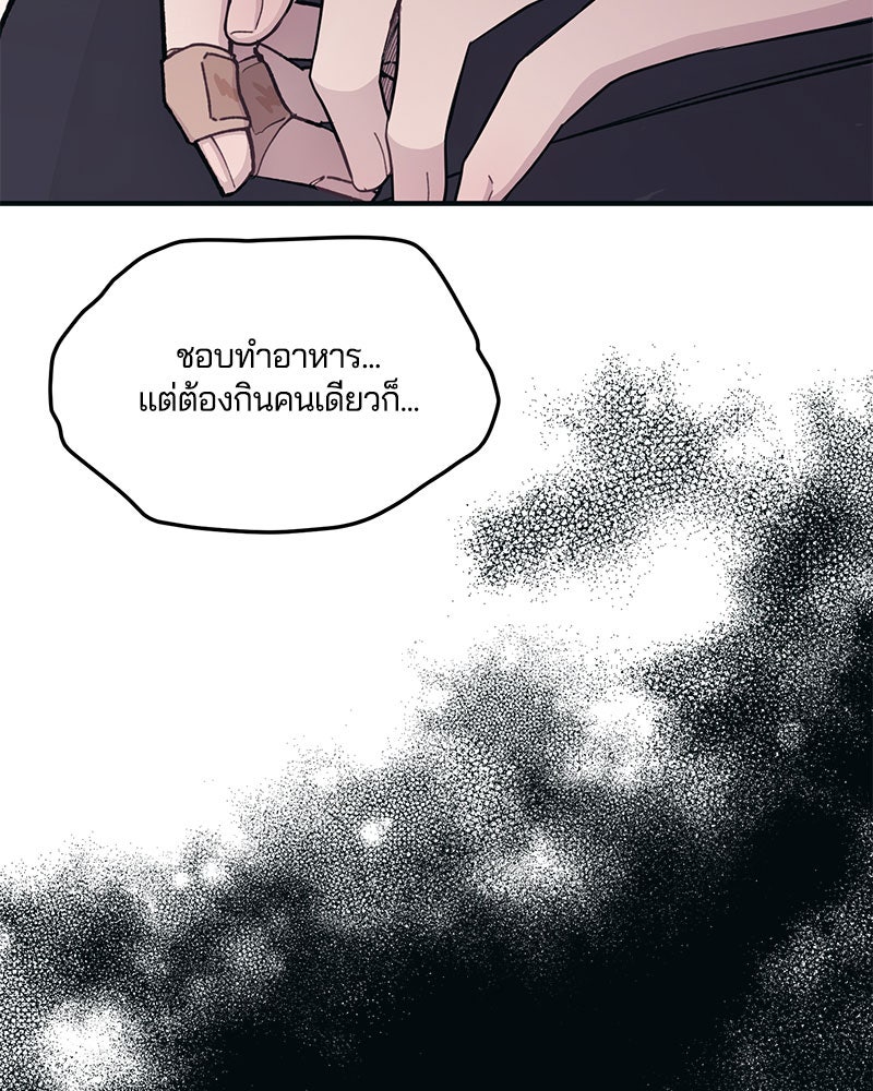 รักใสๆ ของยอนอู - หน้า 73