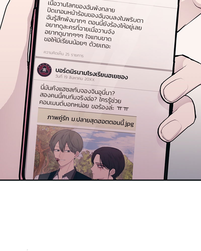 รักใสๆ ของยอนอู - หน้า 2