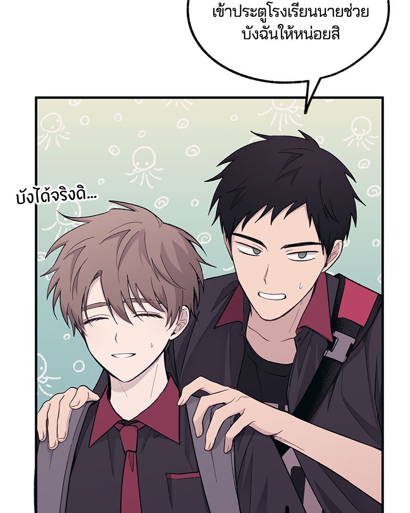 รักใสๆ ของยอนอู - หน้า 106