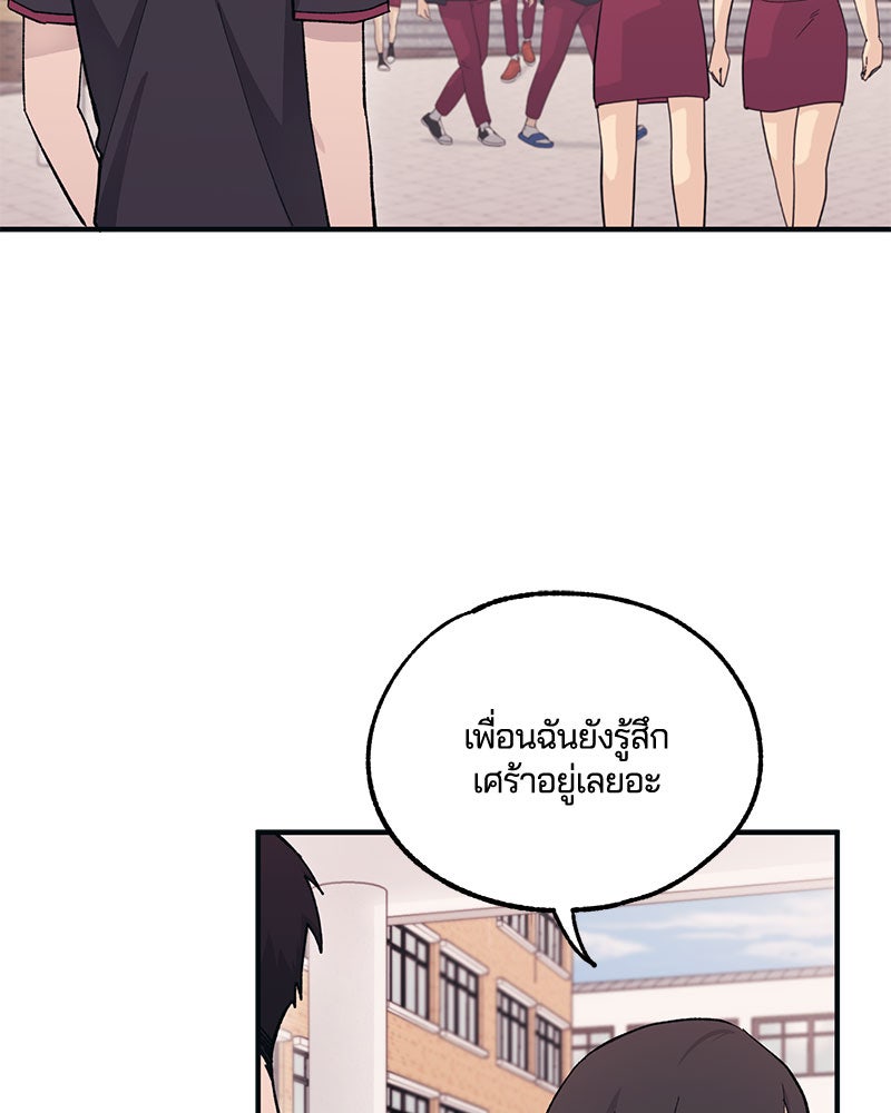รักใสๆ ของยอนอู - หน้า 2