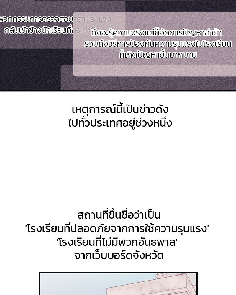 รักใสๆ ของยอนอู - หน้า 10