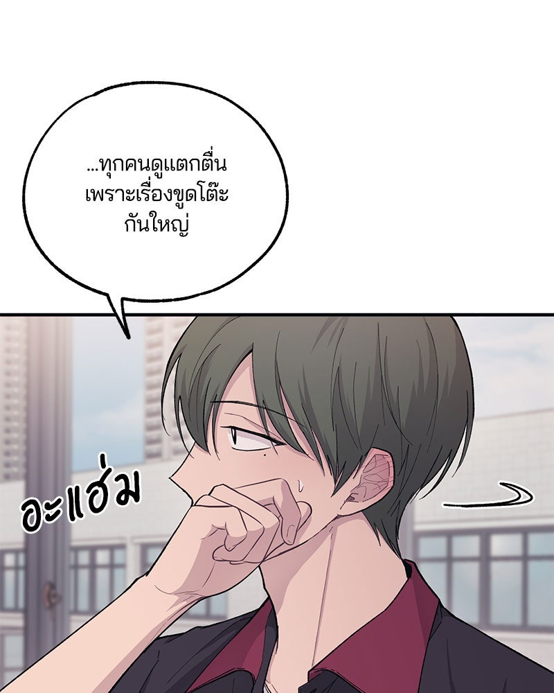 รักใสๆ ของยอนอู - หน้า 103