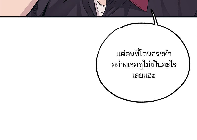 รักใสๆ ของยอนอู - หน้า 104