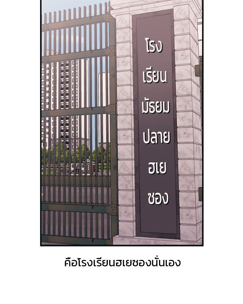 รักใสๆ ของยอนอู - หน้า 11